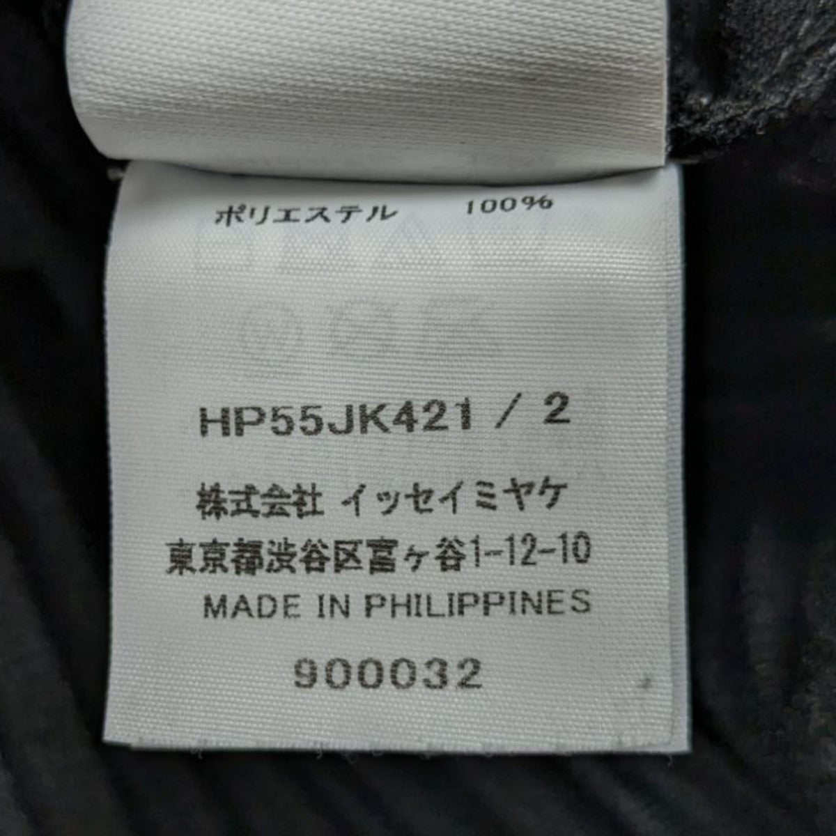 HOMME PLISSE ISSEY MIYAKE プリーツカットソー 古着・中古-7枚目のアイテム画像