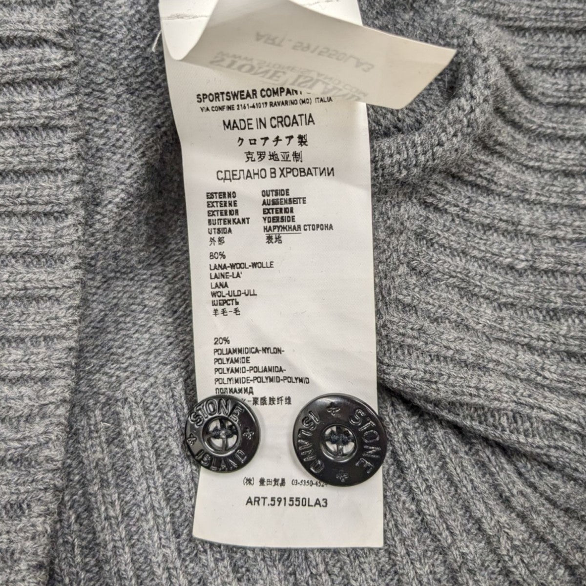 STONE ISLAND ニットジャケット 古着・中古-9枚目のアイテム画像