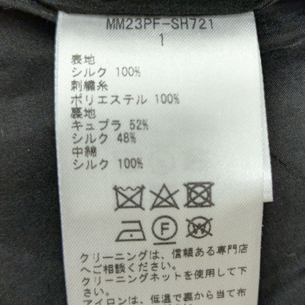 mame kurogouchi フローラルシルクビスチェ 古着・中古-6枚目のアイテム画像