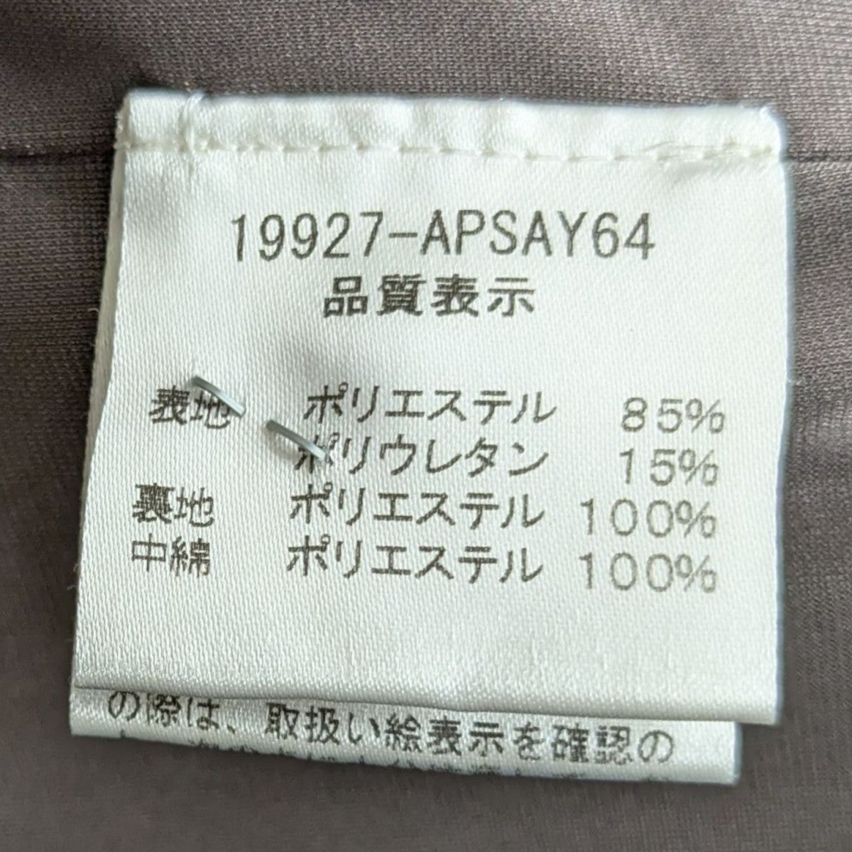 FOXEY NEWYORK 中綿ショートジャケット 古着・中古-8枚目のアイテム画像