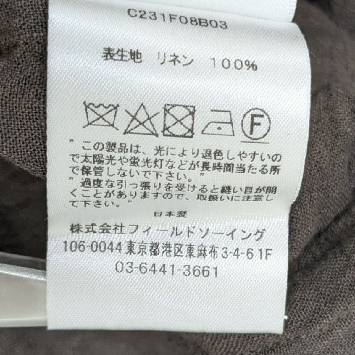 ウォーターリネンツイスト シャツジャケットC231F08B03