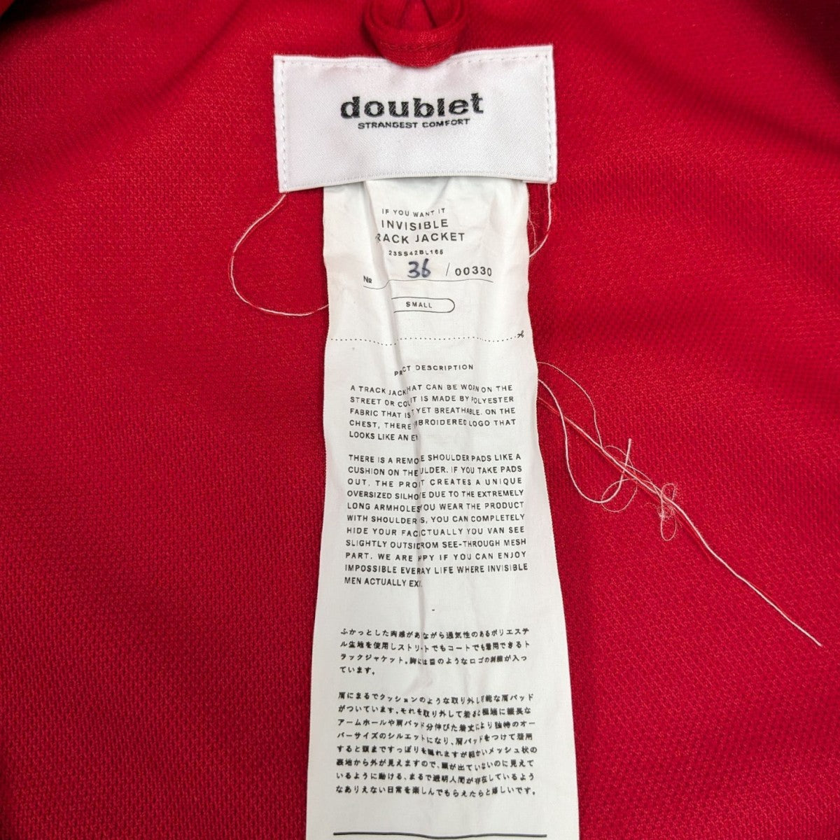 doublet INVISIBLE TRACK JACKETトラックジャケット23SS42BL165 古着・中古-7枚目のアイテム画像