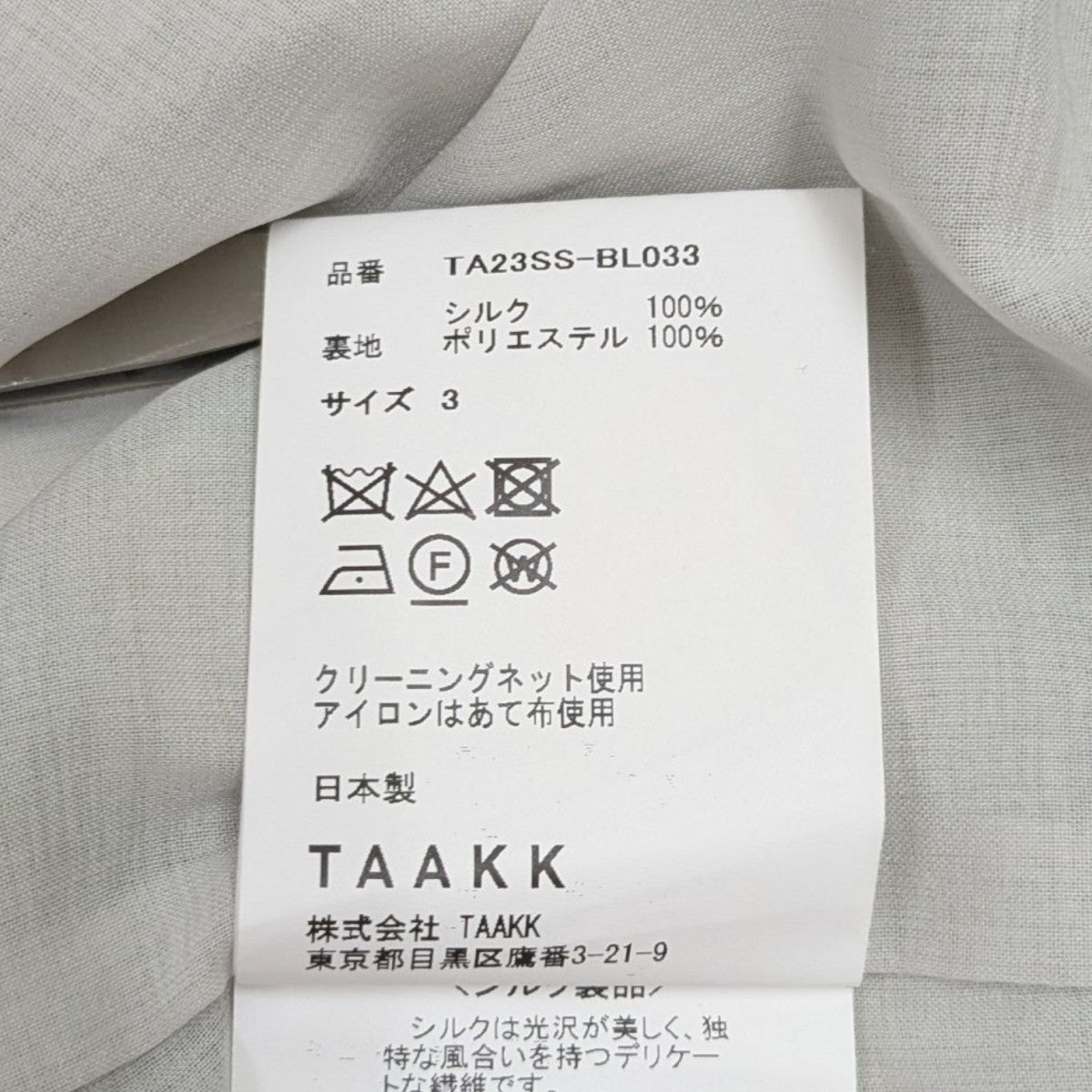 TAAKK 23SSSILK BLOUSONグラフィックシルクブルゾンTA23SS-BL033 古着・中古-9枚目のアイテム画像