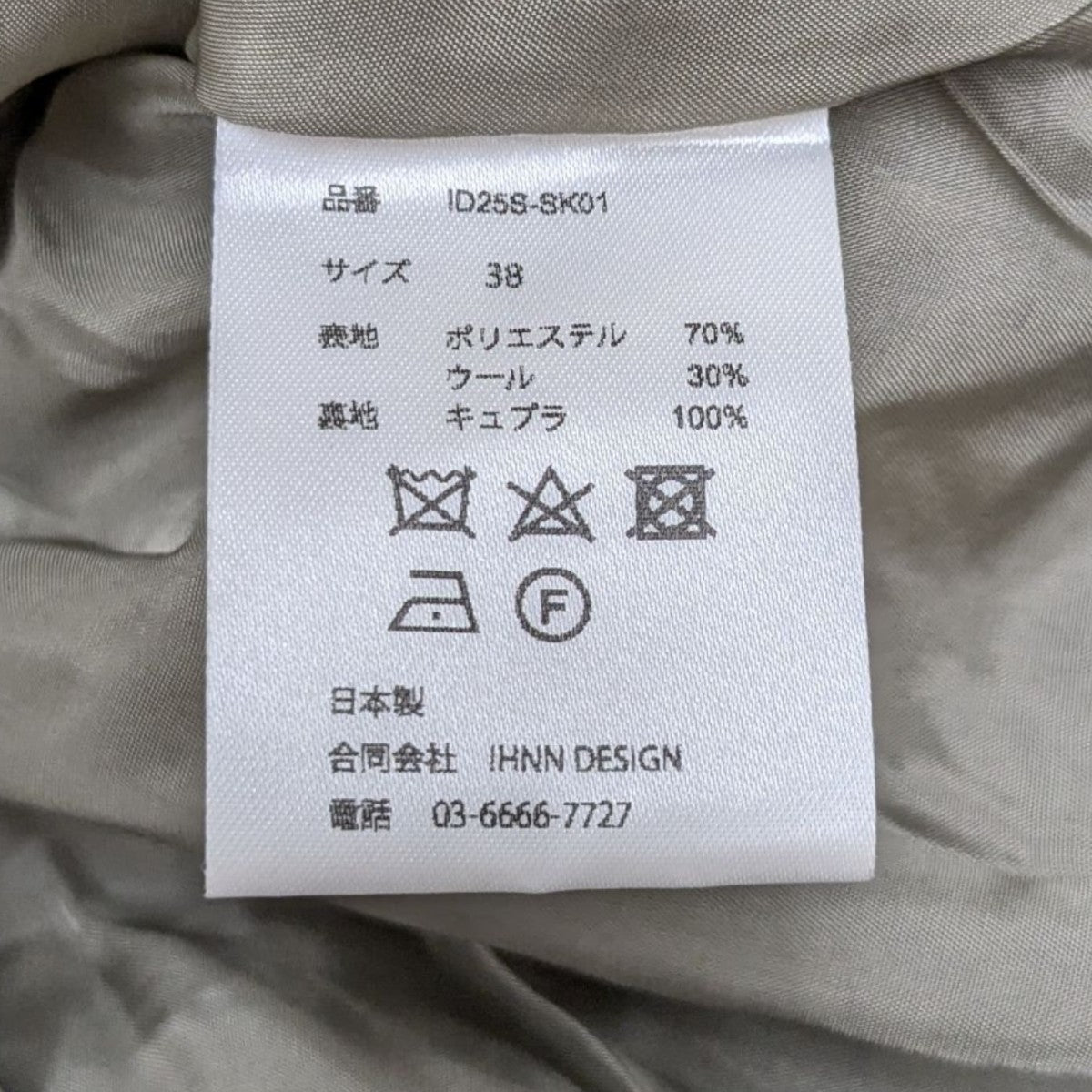 IHNN 25SSSUMMER WOOL PLEATS SKIRTサマーウールスカートID25S-SK01 古着・中古-7枚目のアイテム画像
