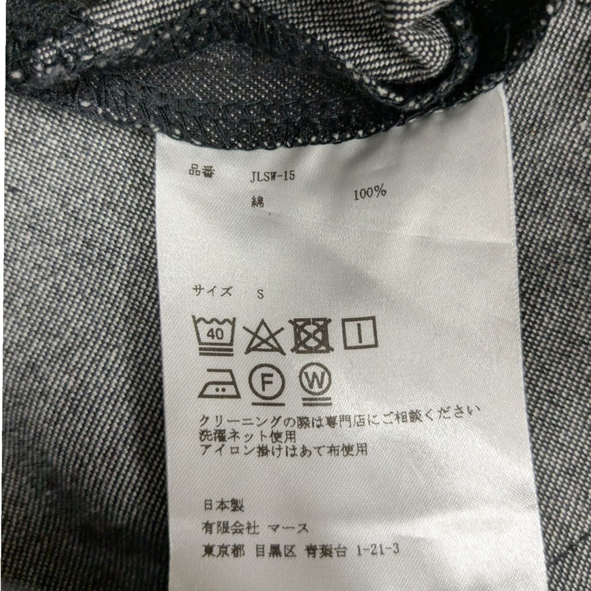 ワイドデニムパンツ