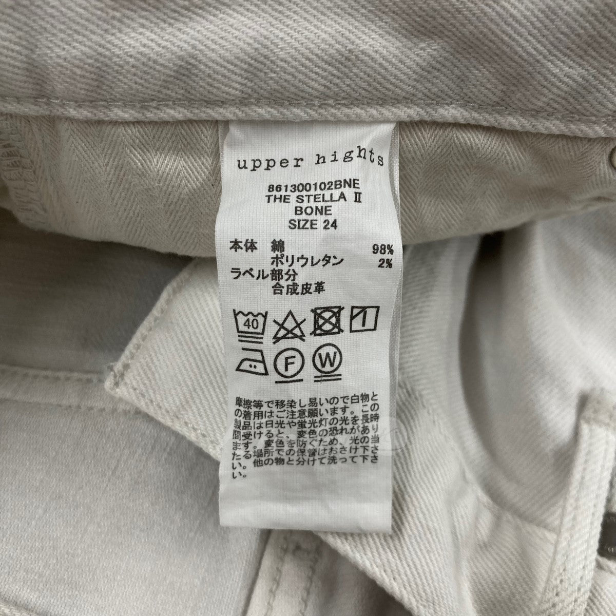 「THE STELLA 2」 デニムパンツ