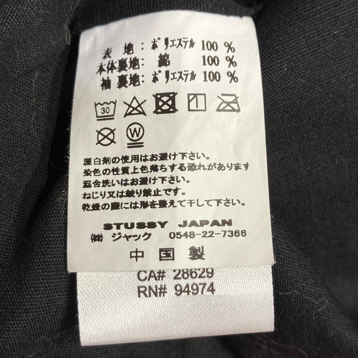 stussy 「ジャケット レッド」 115353 古着・中古-6枚目のアイテム画像