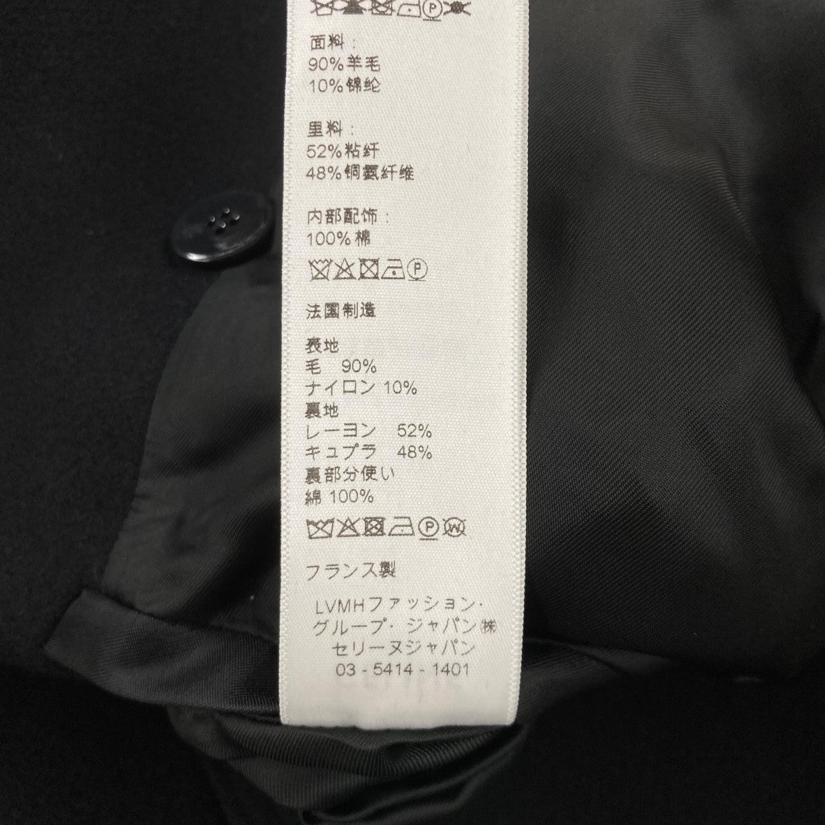 クロップドギャバンダブルコート2M004863C