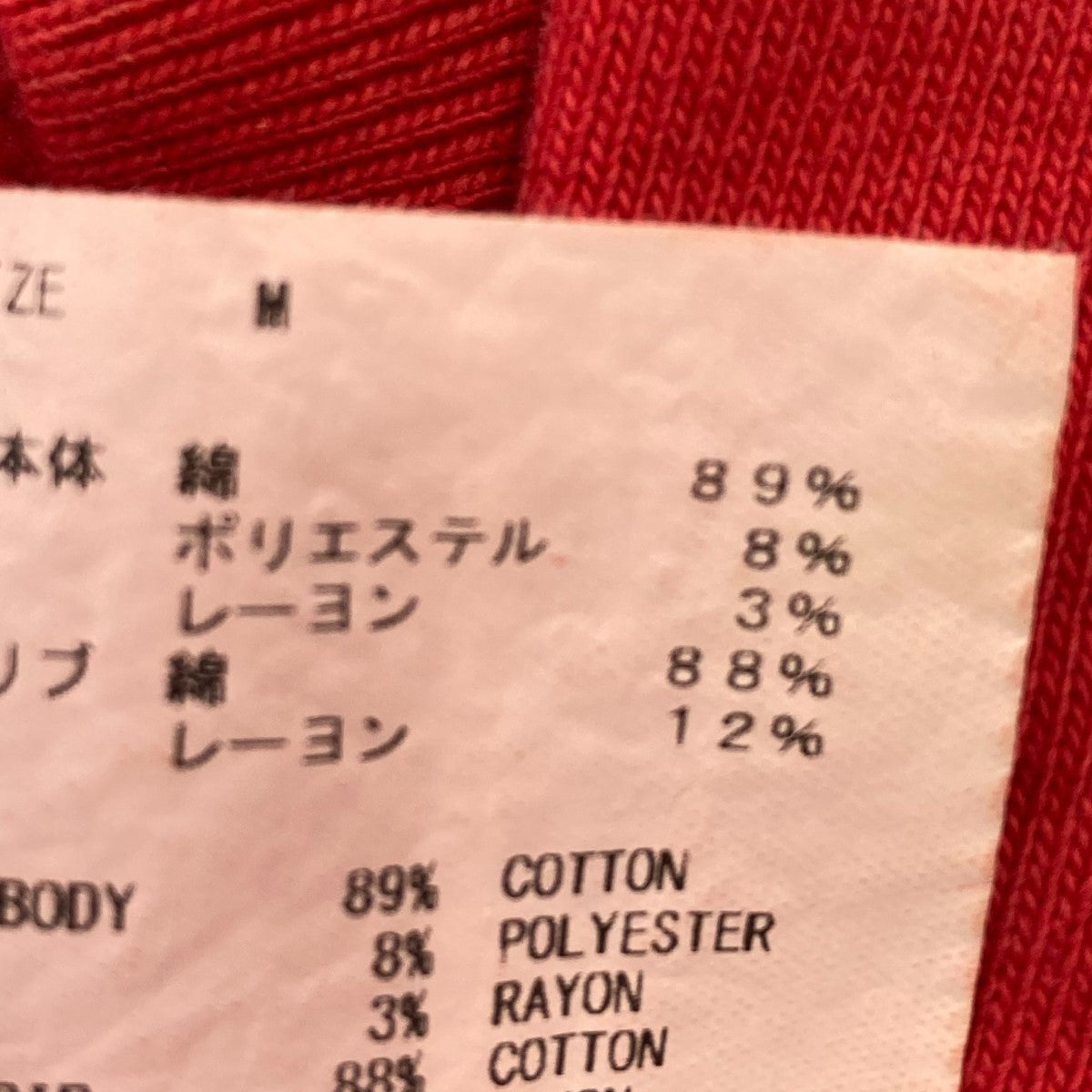 SAINT MICHAEL 23SSCRW SWEAT UNKNOWN PWRスウェットSM S23 0000 044 古着・中古-6枚目のアイテム画像