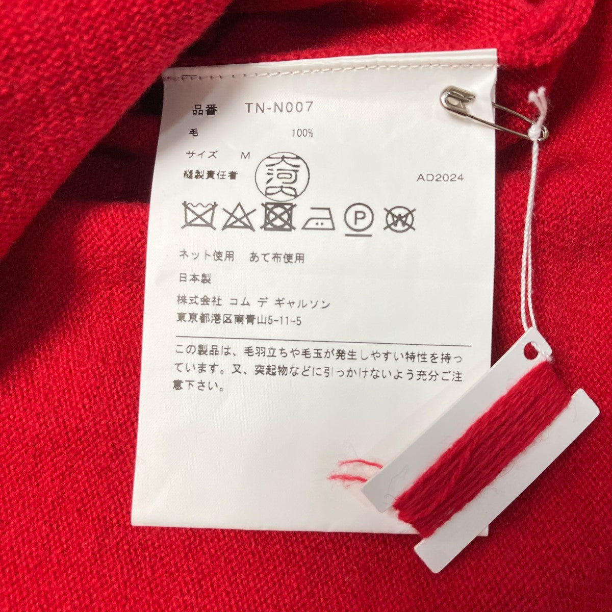 24AWラムウール天竺 セーターニットセーターTN N007