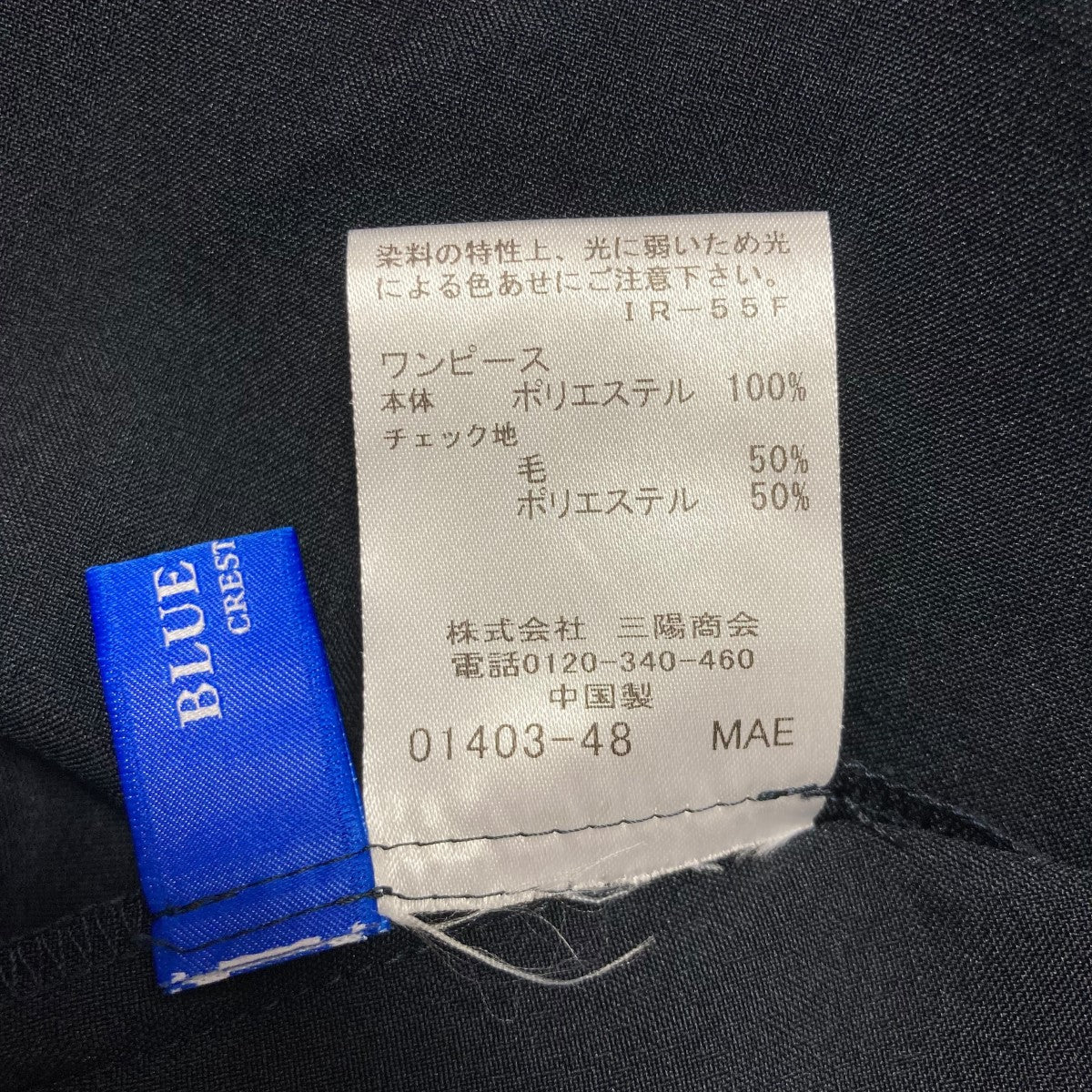 BLUE LABEL CRESTBRIDGE シャツワンピース55J01-400-2938 古着・中古-9枚目のアイテム画像
