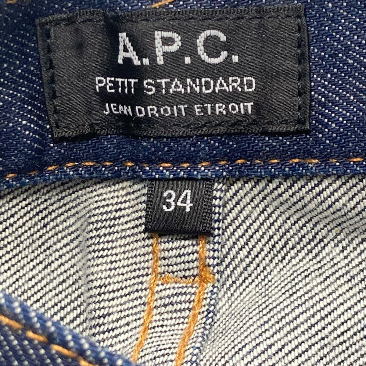 A.P.C. PETIT STANDARDストレートデニムパンツ 古着・中古-10枚目のアイテム画像