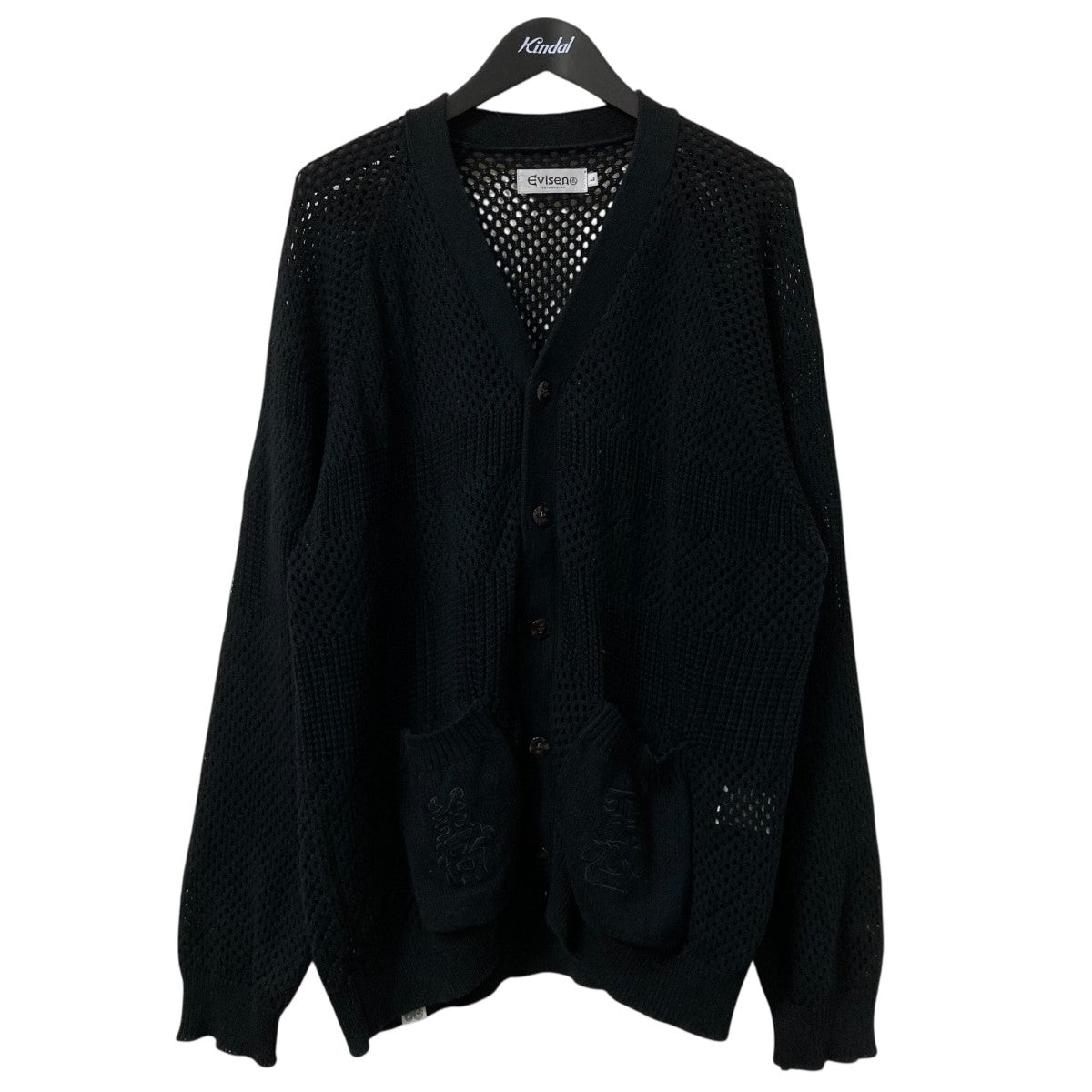 EVISEN(エビセン) 24SSCROCHET CARDIGANVネックカーディガン24SS-KN02