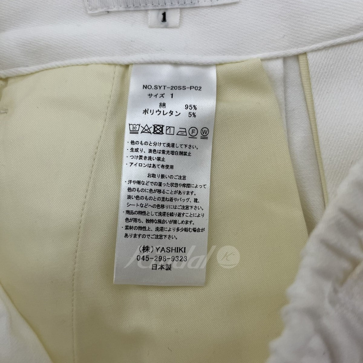 Hakama Denim Pants ハカマデニムパンツ SYT-20SS-P02