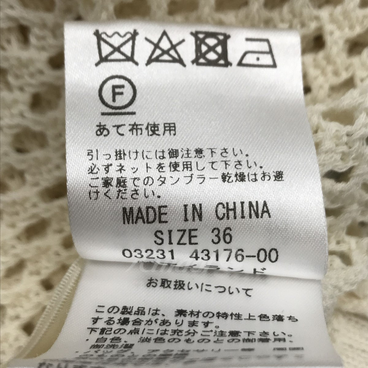 メッシュルーズニットトップ 0323143176