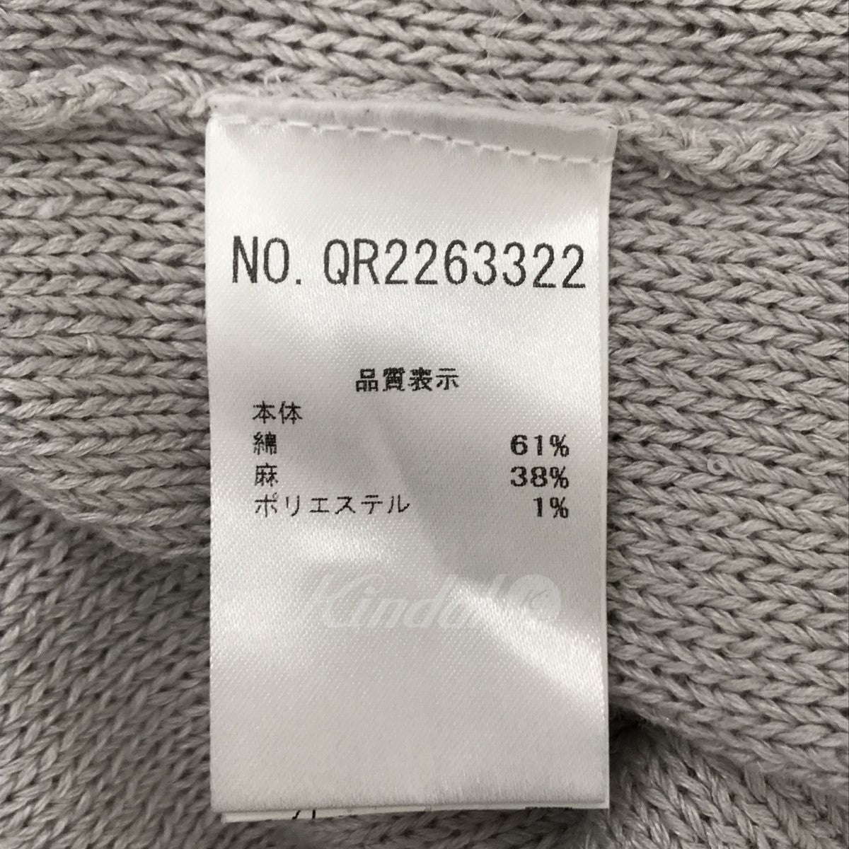 スパンコールロングカーディガン QR2263322