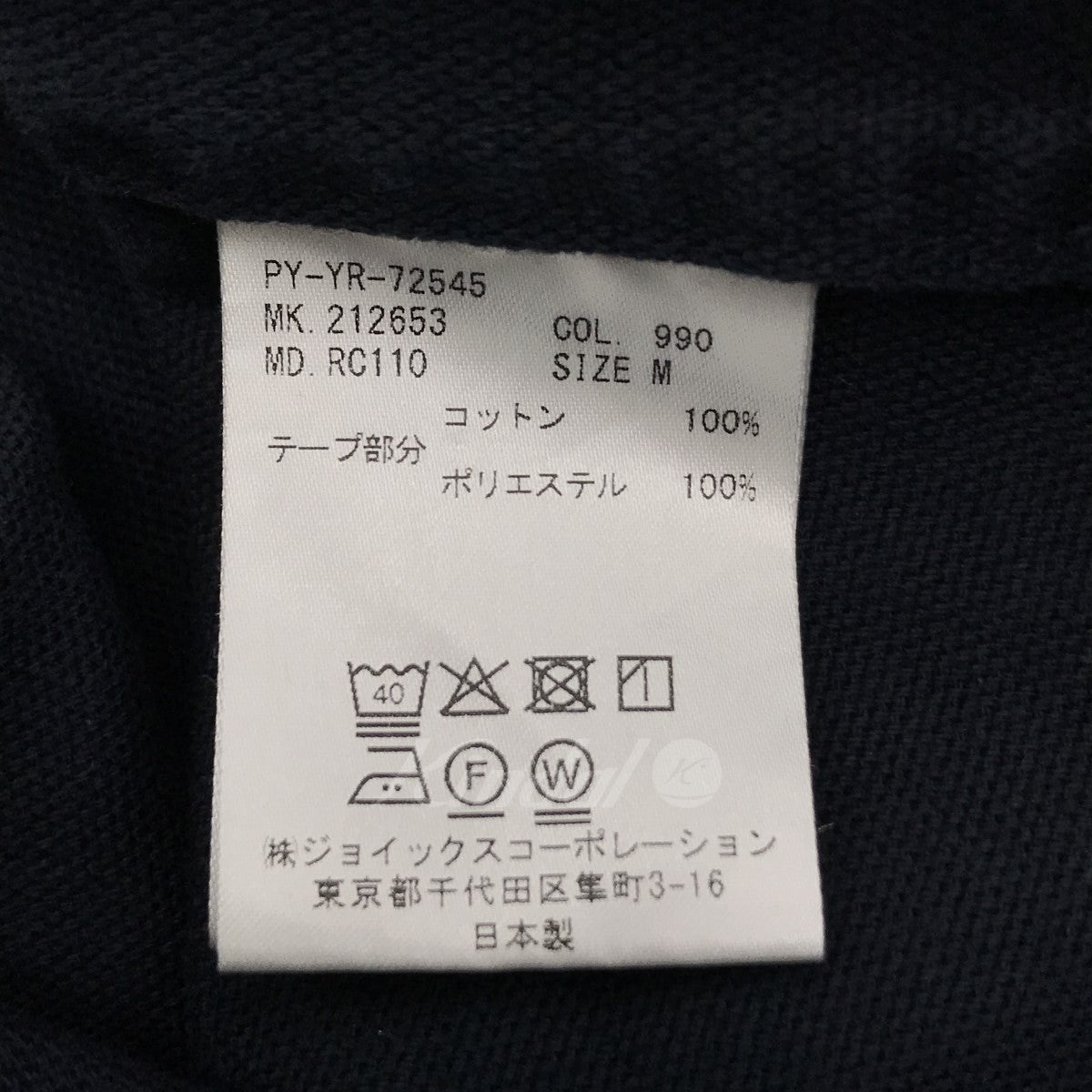 スタンドカラーシャツジャケット 212653 RC110