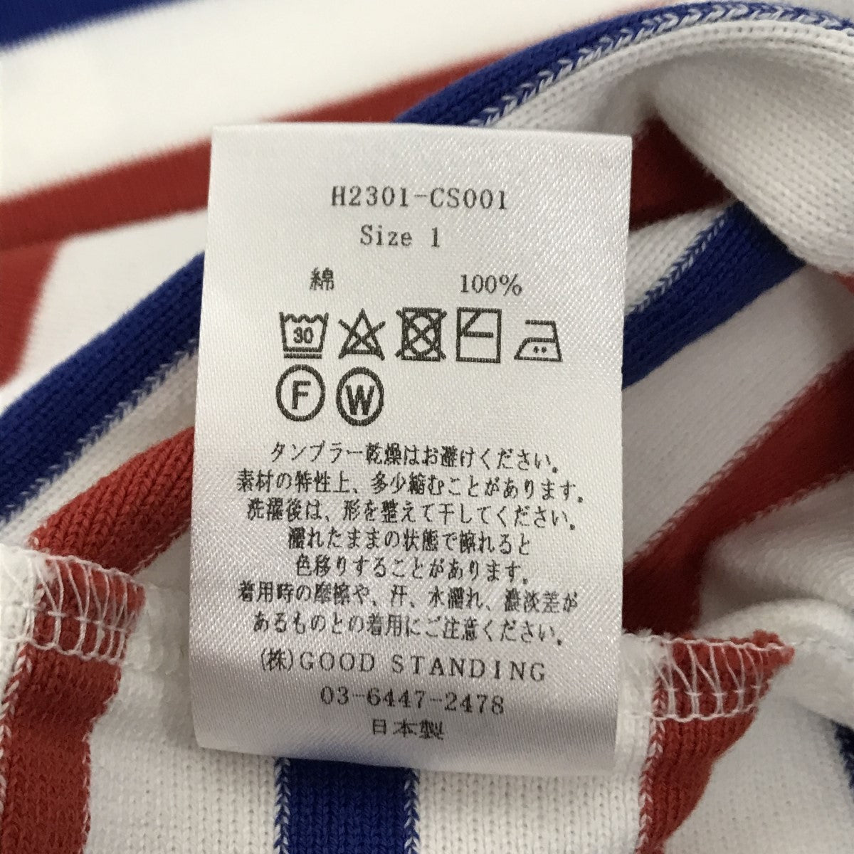 Border Basque Shirt ボーダーバスクシャツ H2301-CS001