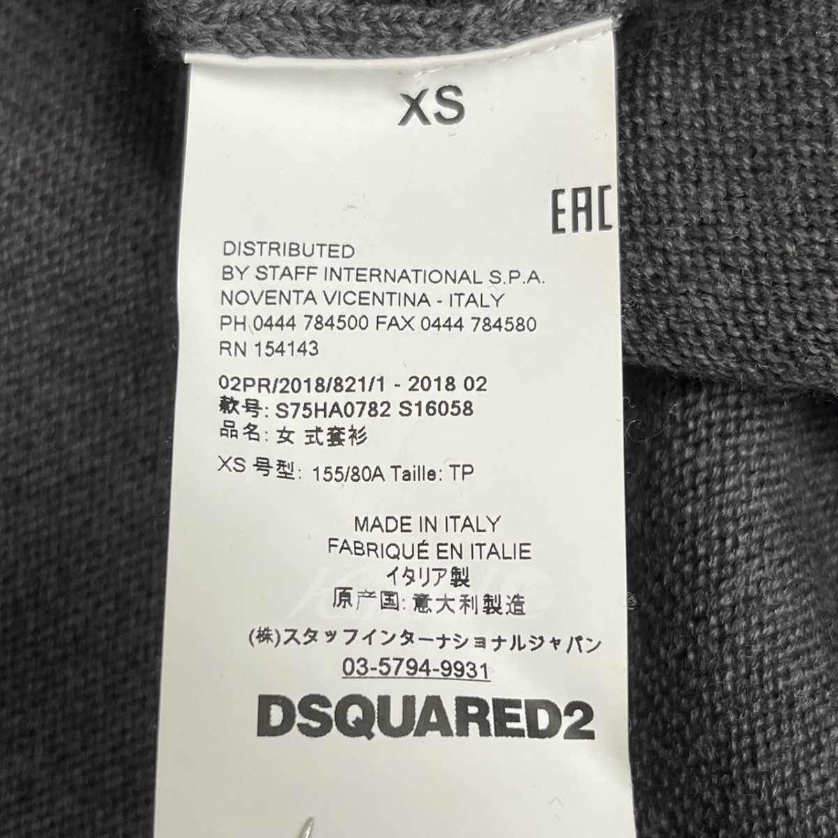 DSQUARED2 オーバーサイズロゴニット S75HA0782 古着・中古-5枚目のアイテム画像