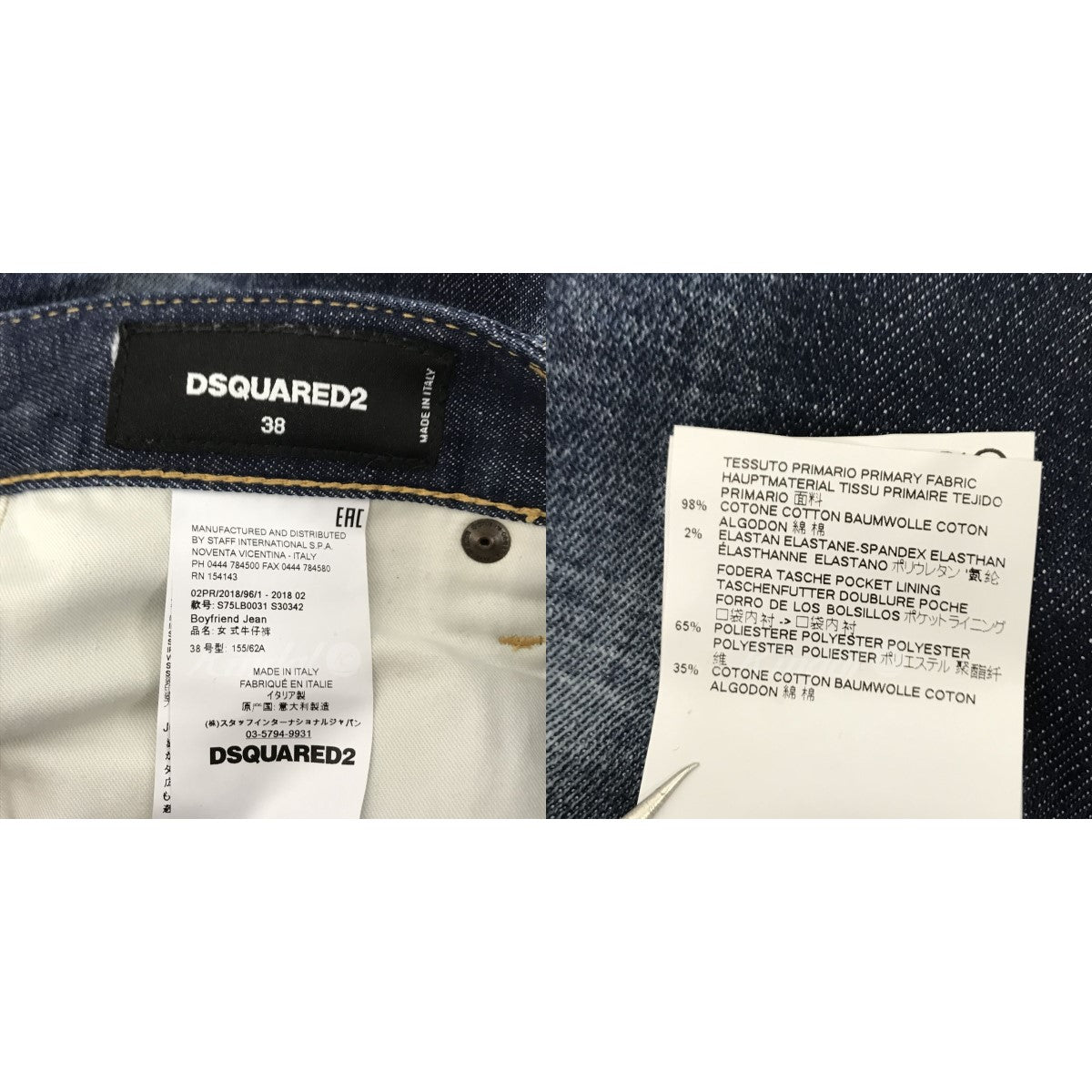 Boyfriend jean ダメージ加工 デニムパンツ S75LB0031