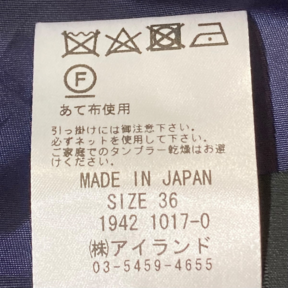 リボンジャガードスカート 1942 1017-0
