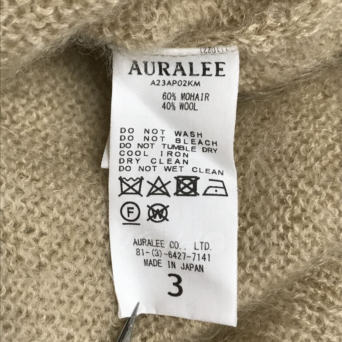 オーラリーのBrushed Super Kid Mohair Knit モヘヤニット A23AP02KMです。 AURALEE トップス 古着・中古アイテム