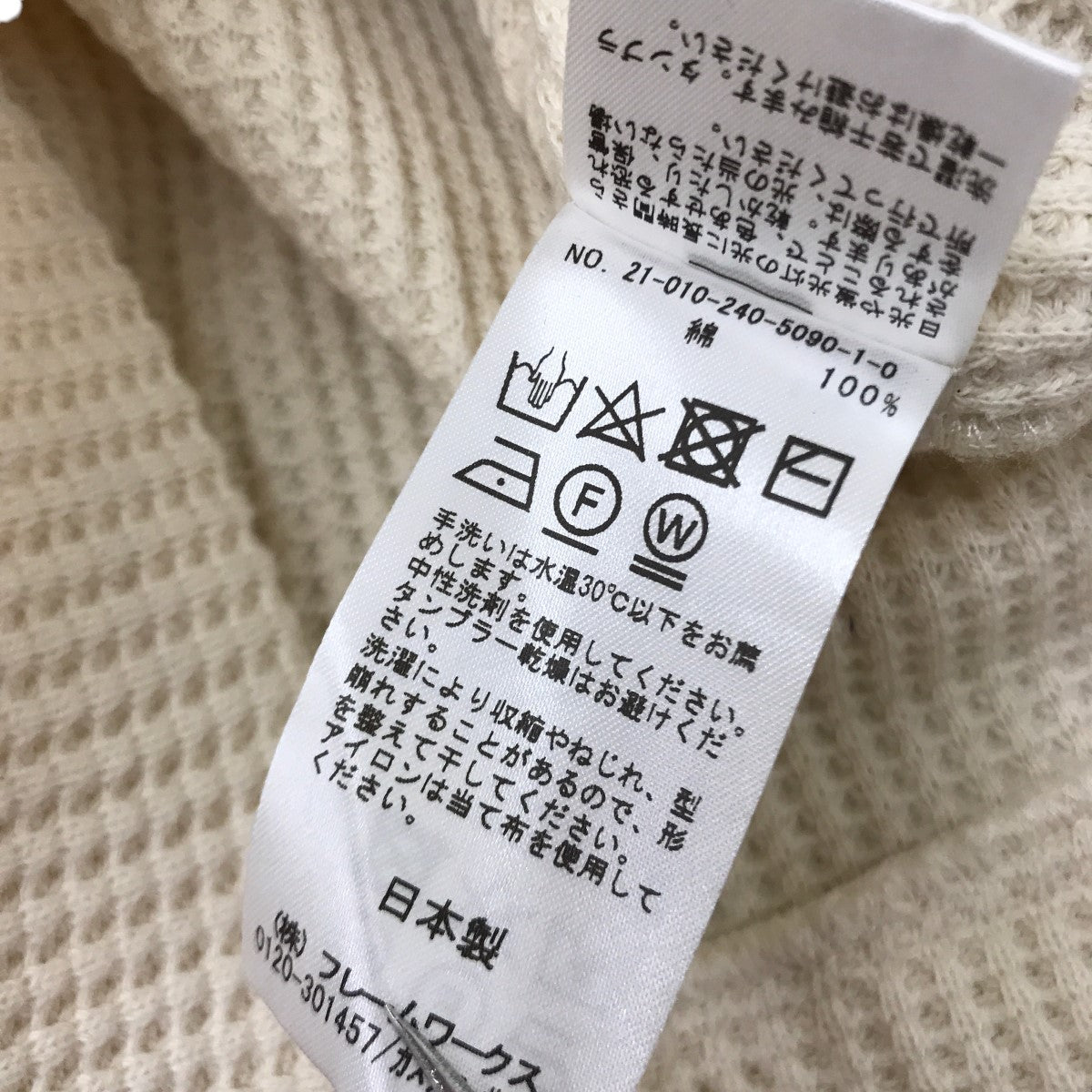 N.JAM ワッフルトリムジャケット タンクトップセットニット 古着・中古-8枚目のアイテム画像