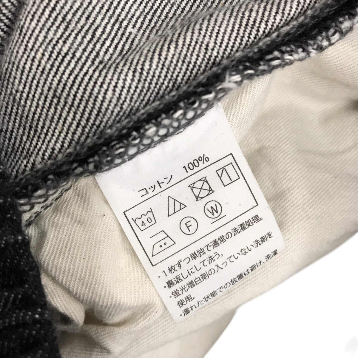 COOTIE 5 Pocket Denim Easy Pantsデニムパンツ 古着・中古-5枚目のアイテム画像