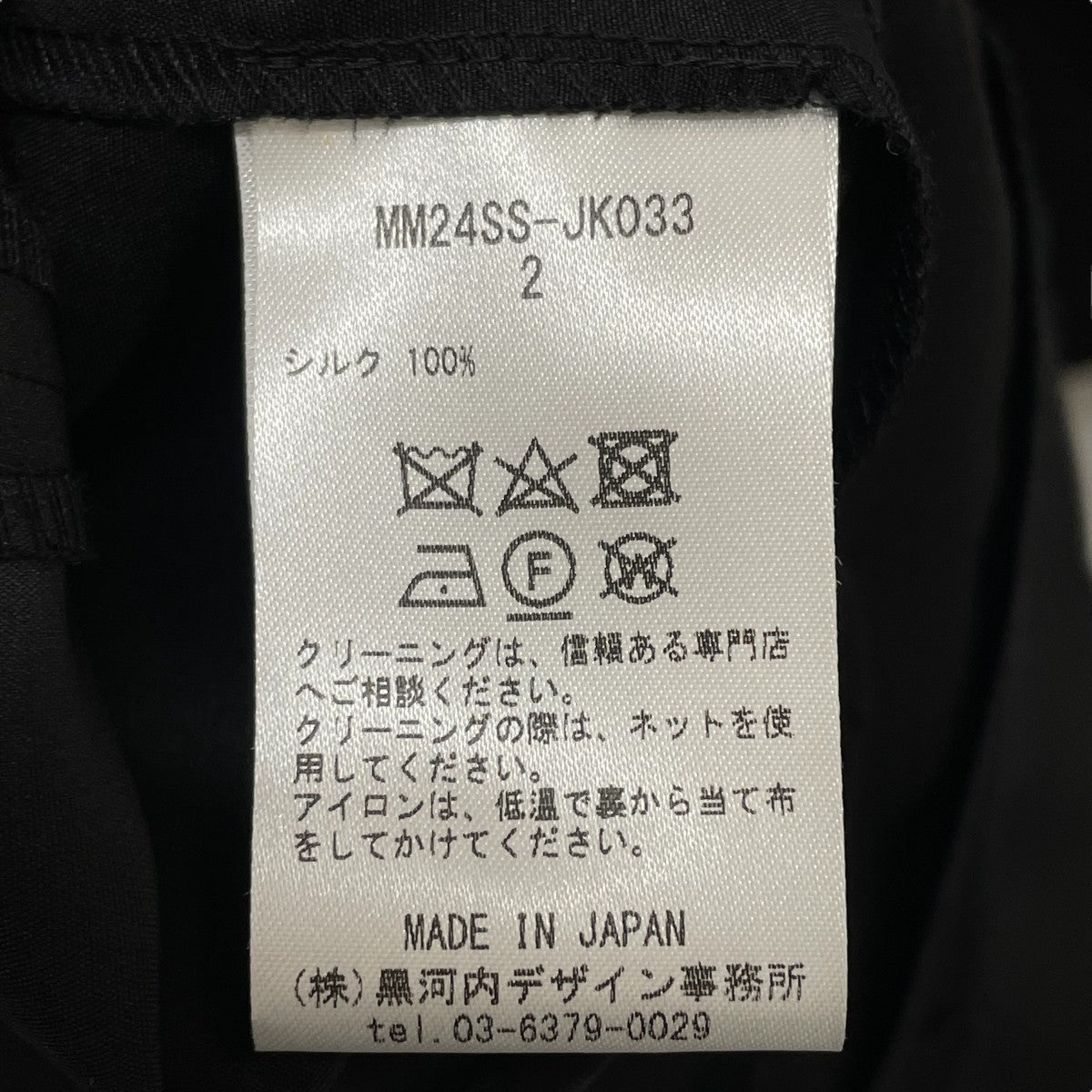 mame kurogouchi 24SSSilk Habutae Double Breasted JacketMM24SS-JK033 古着・中古-5枚目のアイテム画像
