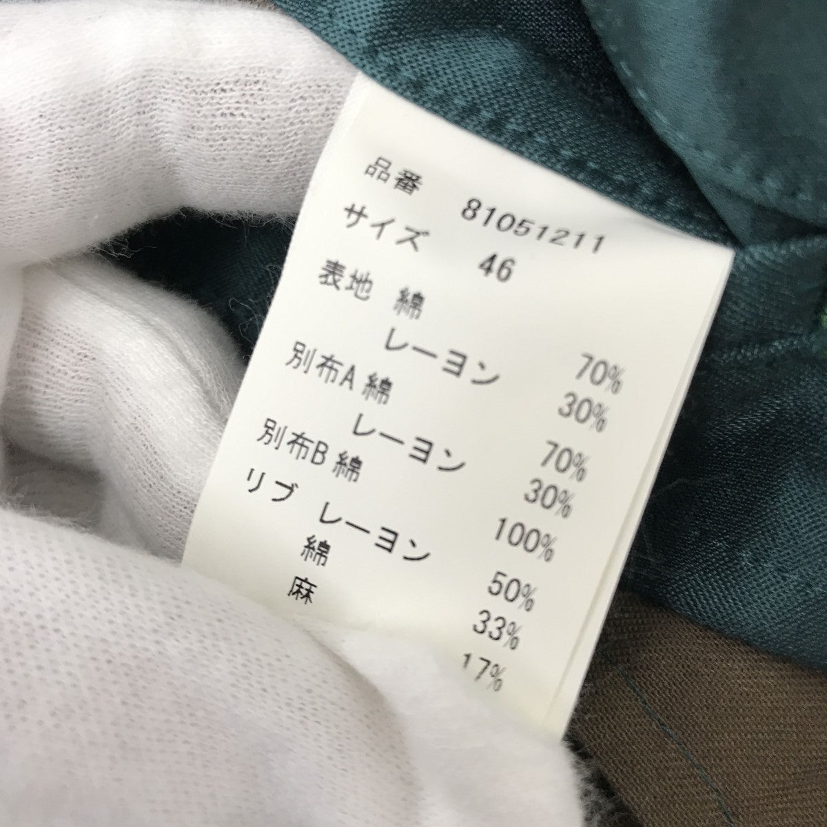 Maison MIHARA YASUHIRO no club lone wolfスカジャン81051211 古着・中古-3枚目のアイテム画像