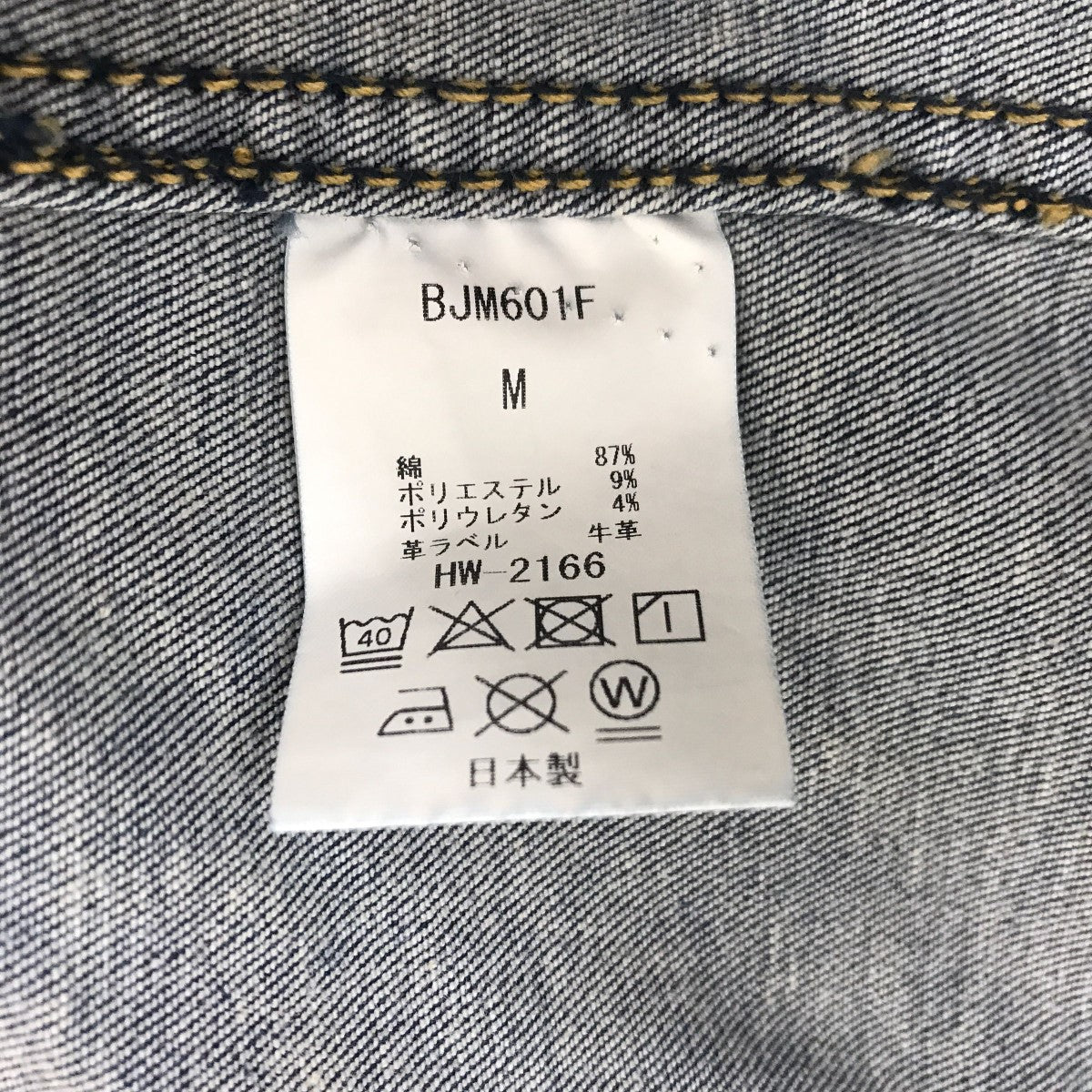 BIG JOHN ハイパーストレッチデニムジャケットBJM601F 古着・中古-4枚目のアイテム画像