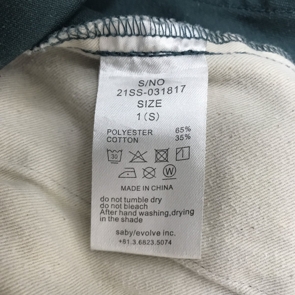 saby×Dickies パンツ21SS-031817 古着・中古-5枚目のアイテム画像