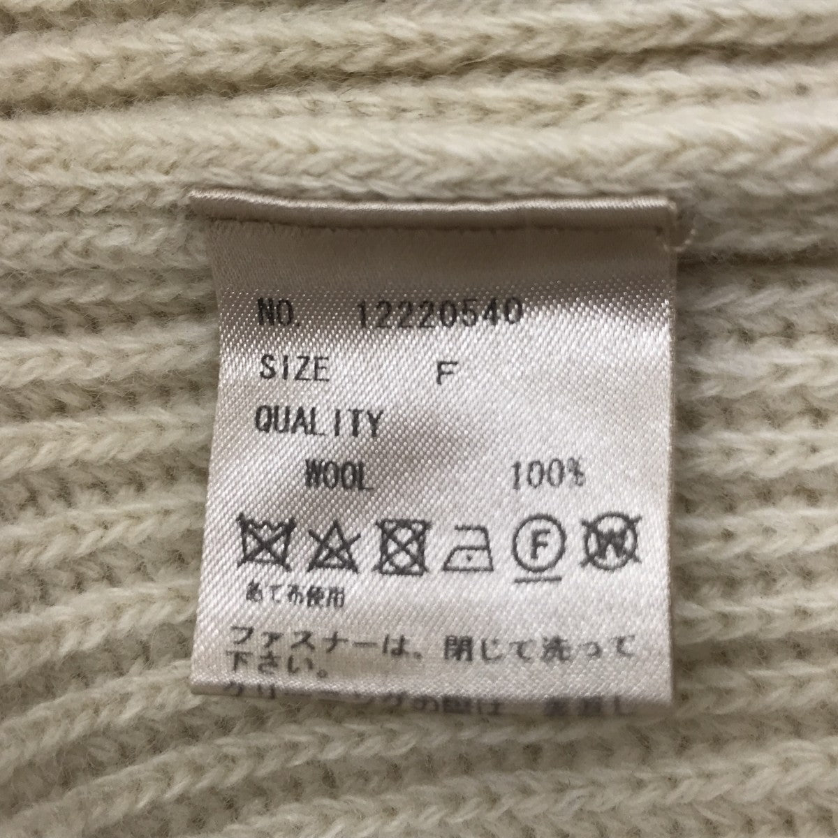 Washedwool Zip Knitニットジャケット12220540