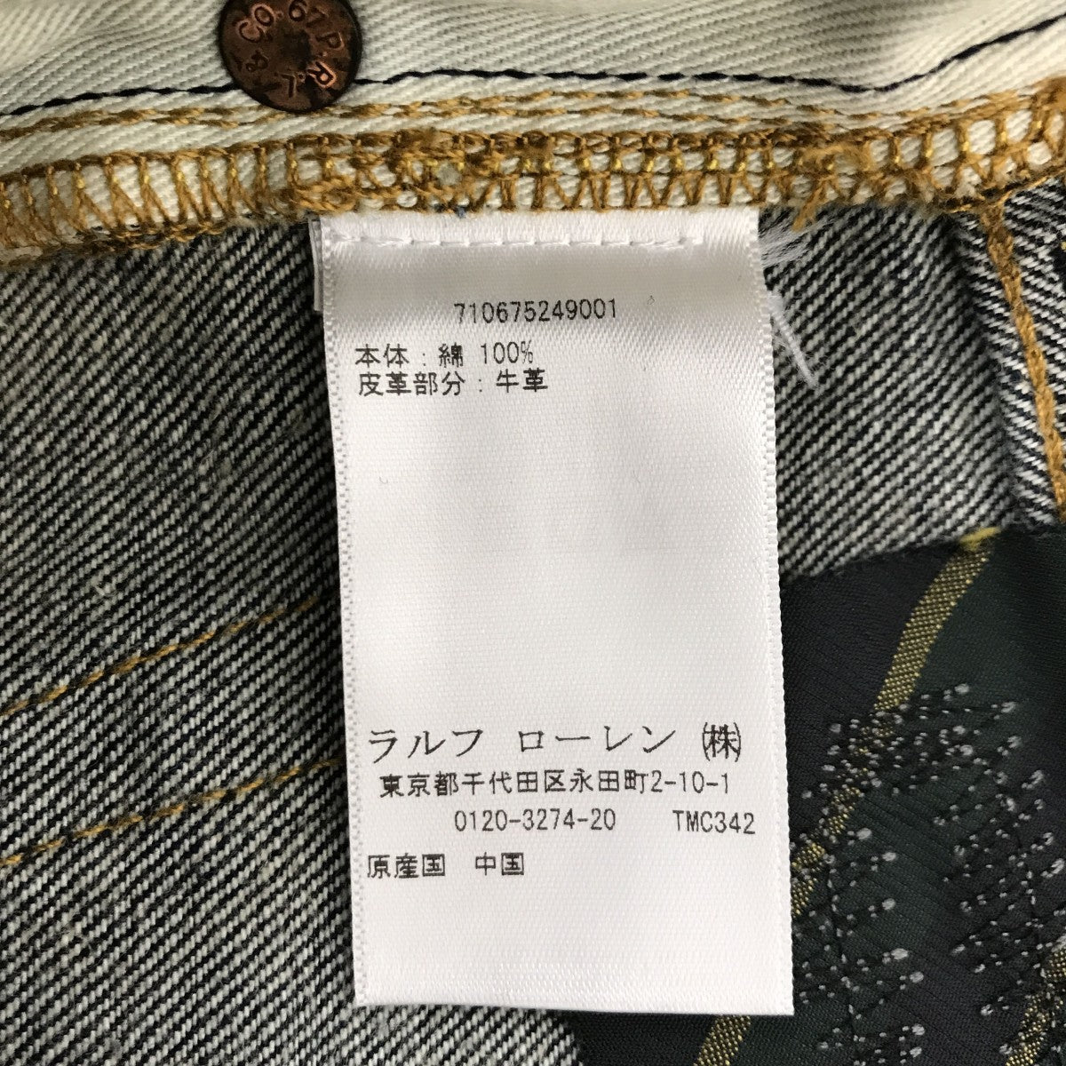 デニムパンツ