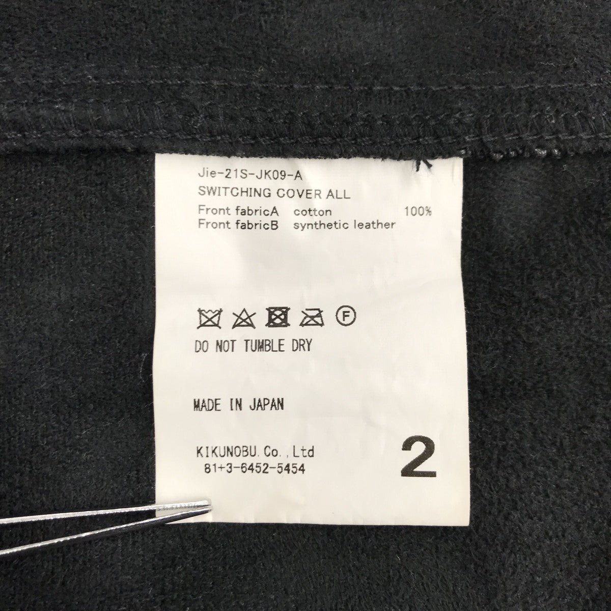 カバーオールJie-21S-JK09-A