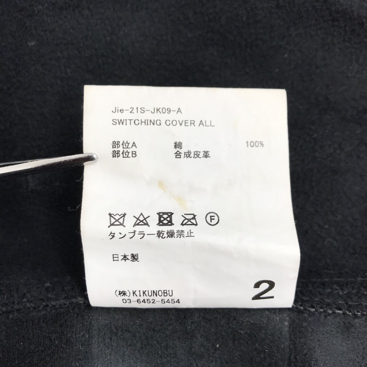 カバーオールJie-21S-JK09-A