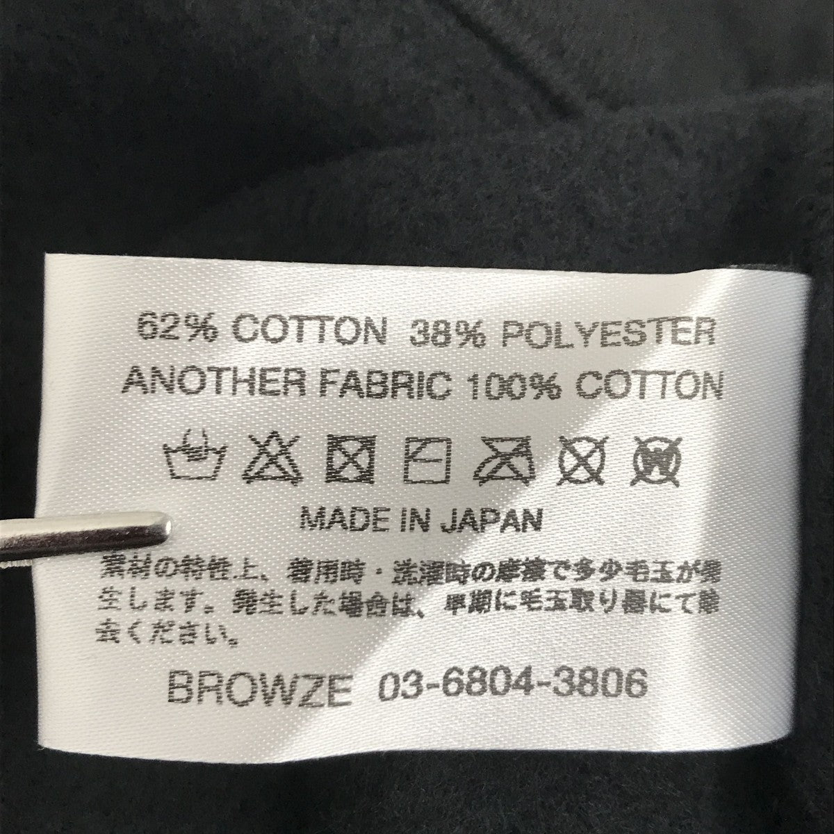 ×NETFLIXスエットパンツAW23BRENPT06NTL