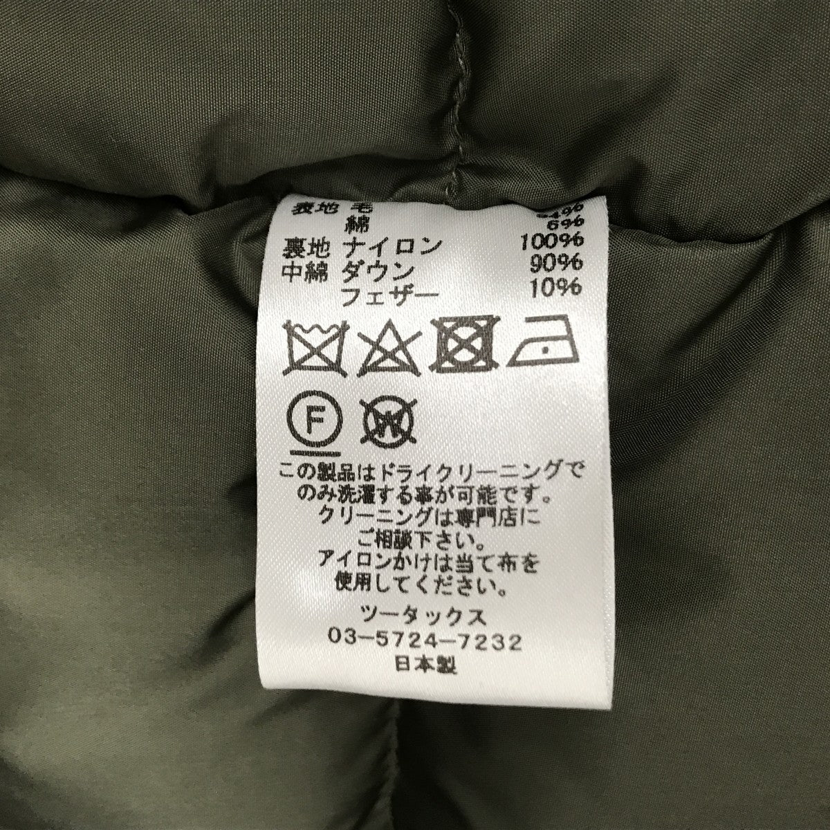 BROWN by 2-tacs ALL PURPOSEダウンジャケットB20-J003 古着・中古-4枚目のアイテム画像