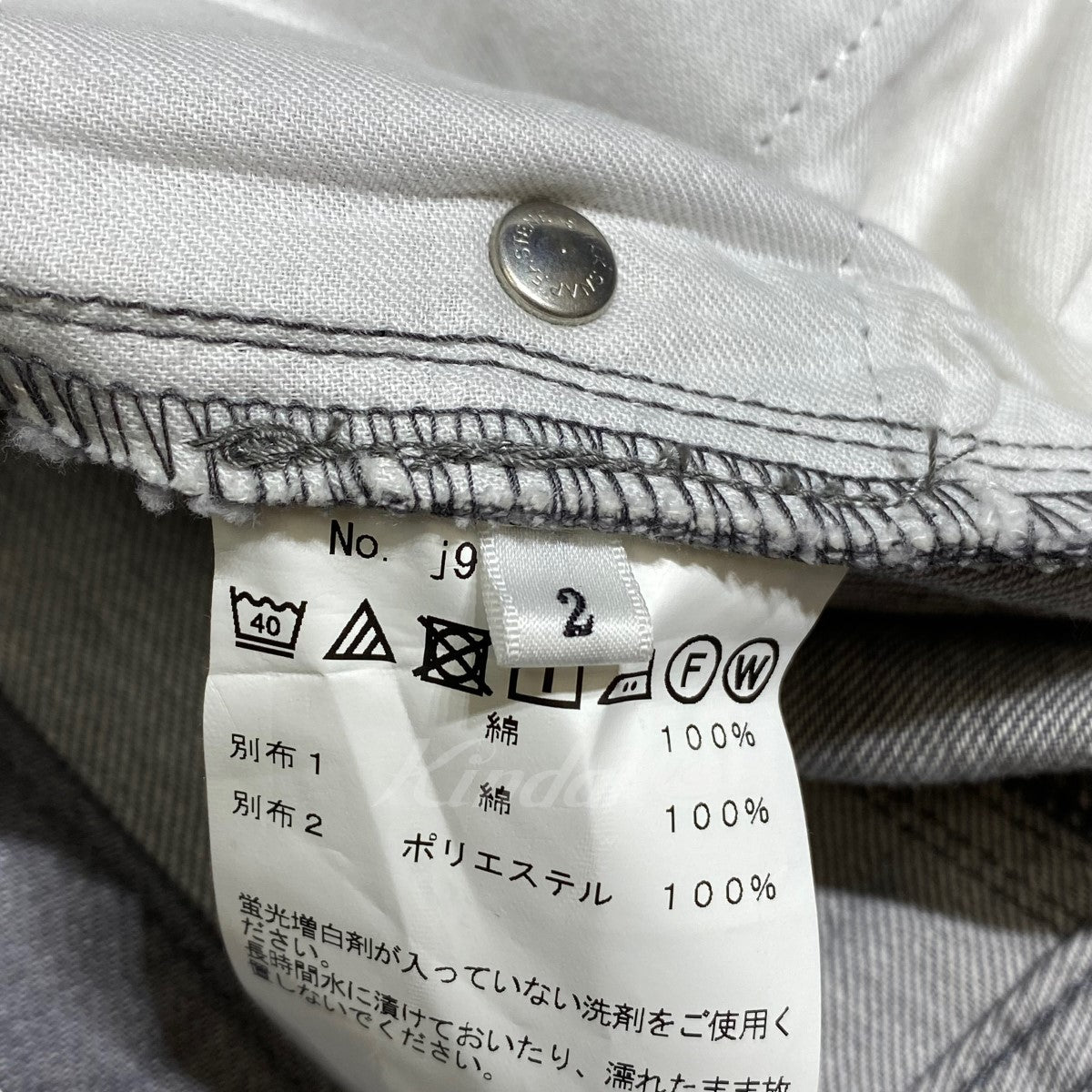 gathered datail jeans デニムパンツ