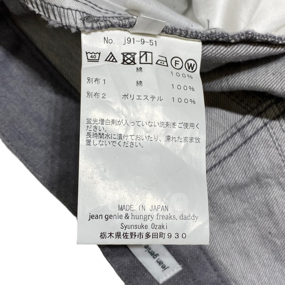 gathered datail jeans デニムパンツ