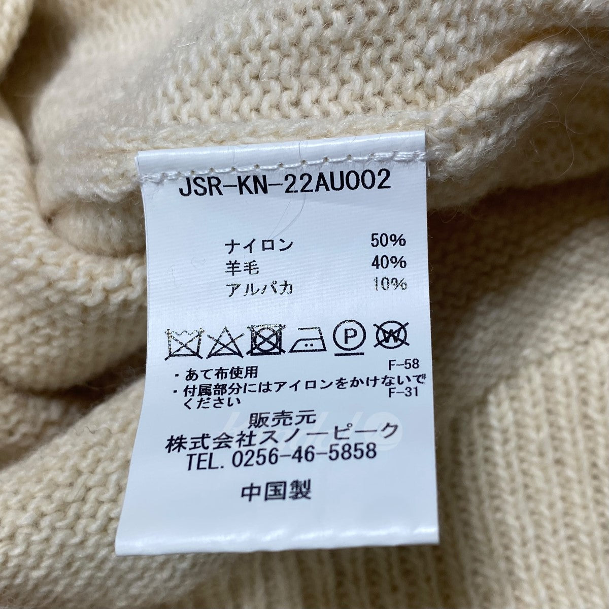 ニット/JSR KN 22AU002
