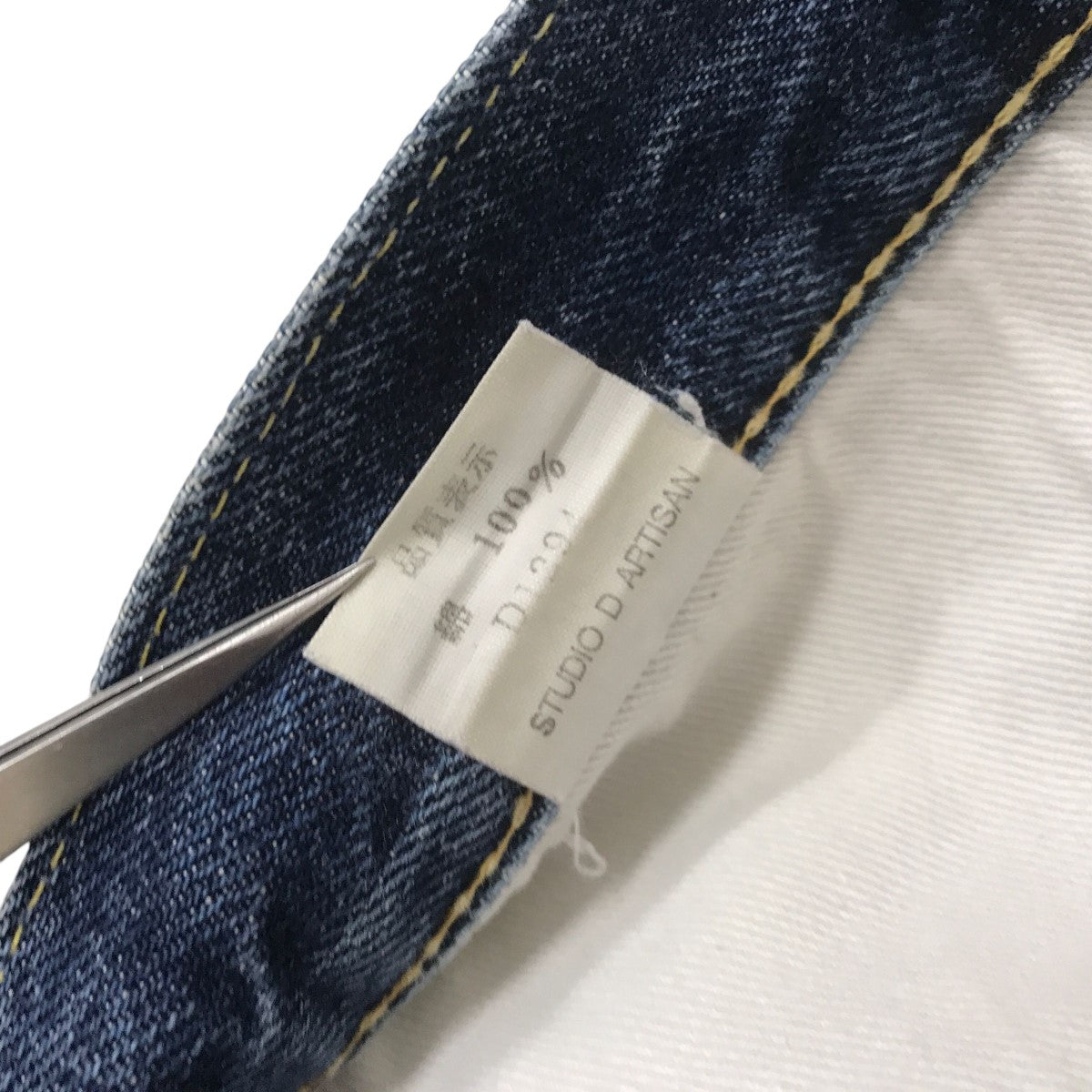 STUDIO D’ARTISAN デニムパンツ 古着・中古-6枚目のアイテム画像