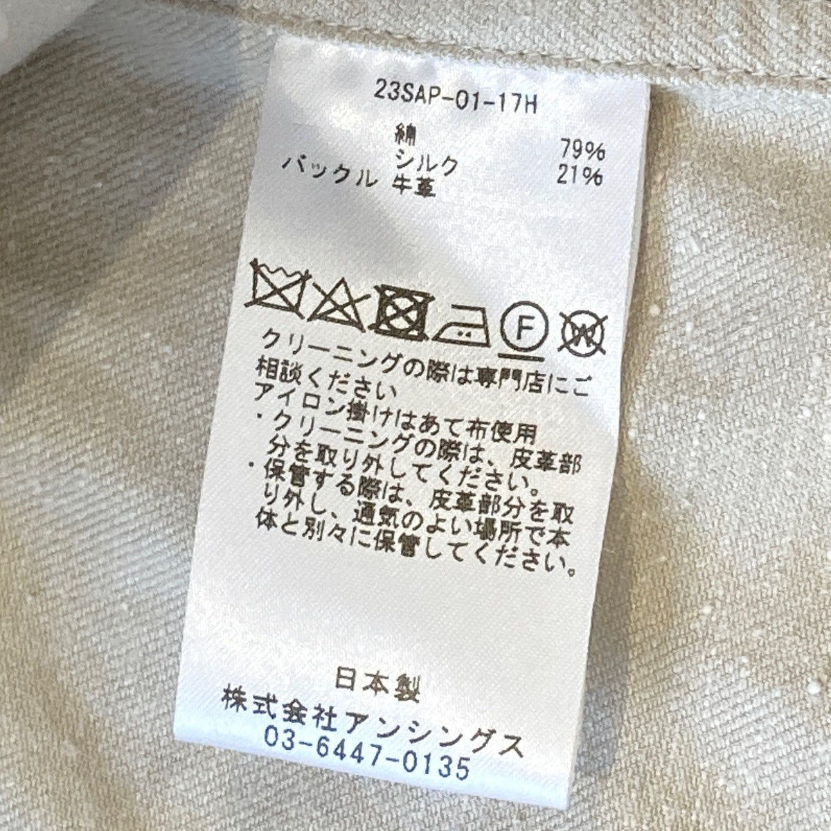 A.PRESSE Coverall Jacketジャケット23SAP-01-17H 古着・中古-6枚目のアイテム画像