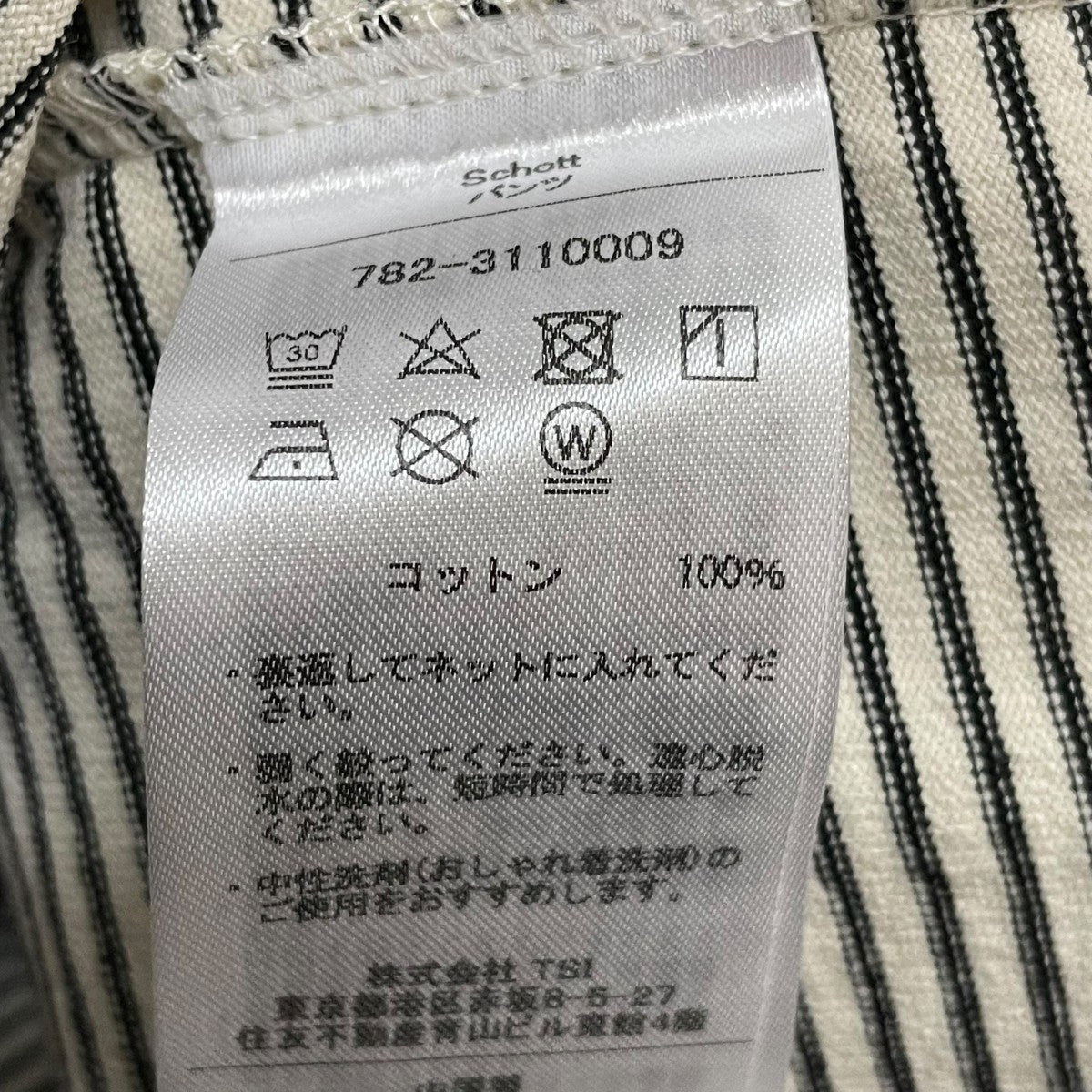 Schott パンツ782-3110009 古着・中古-6枚目のアイテム画像