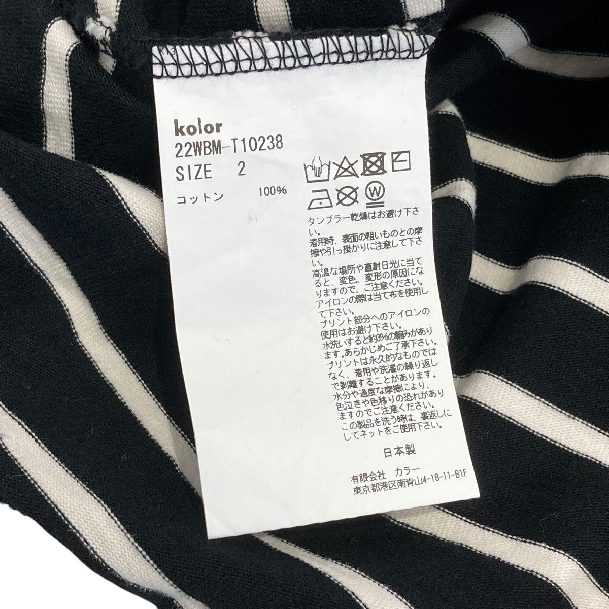 ボーダーロングスリーブTシャツ22wbm-t10238
