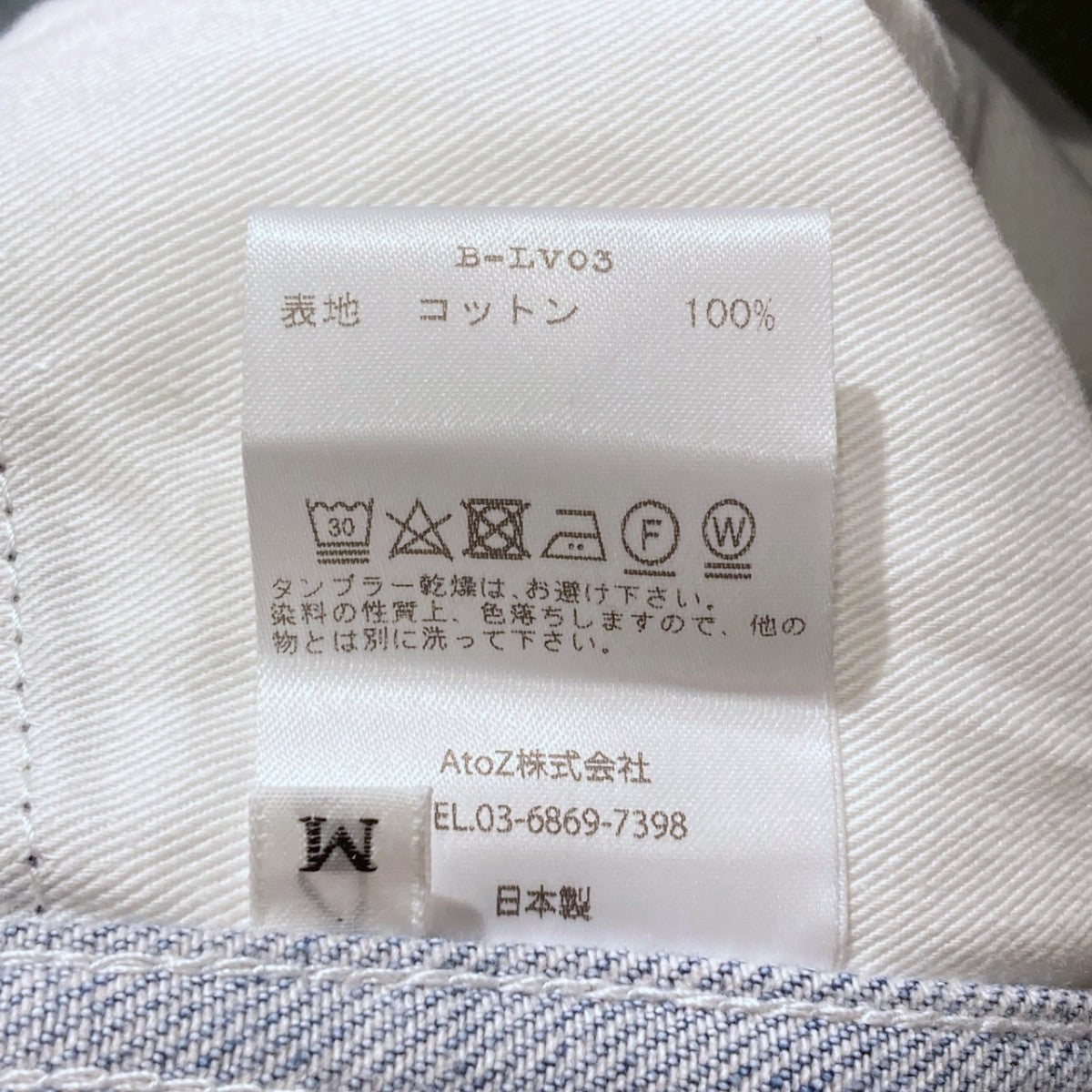 levi’sデニムパンツ