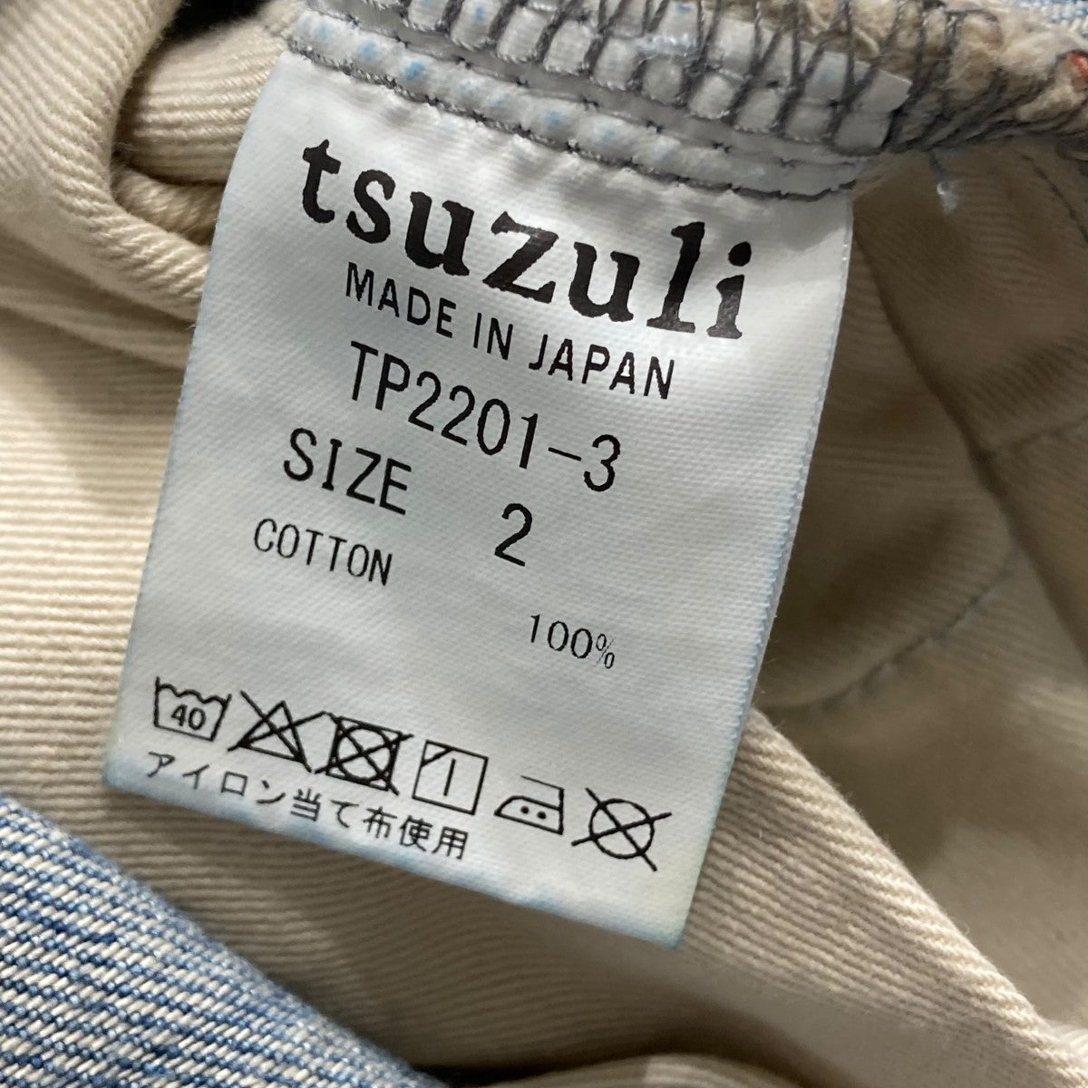 デニムパンツTP2201-3