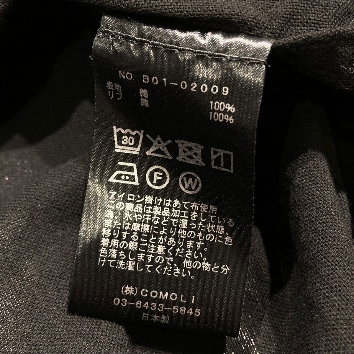 COMOLI オックスプルオーバーカットソーB01-02009 古着・中古-5枚目のアイテム画像