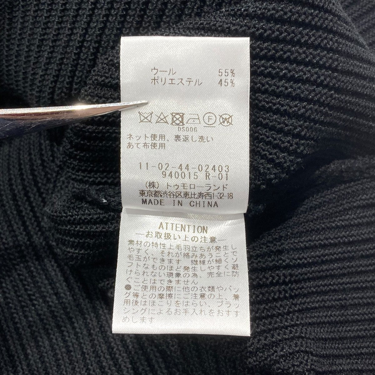 BALLSEY リンクスリブ Vネックプルオーバーセーター11024402403 古着・中古-6枚目のアイテム画像