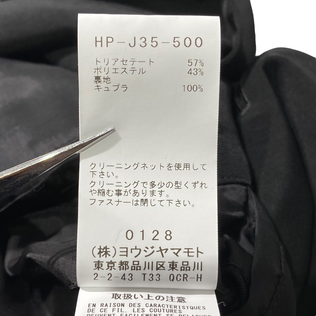 TA TUXEDO BACK CENTER FASTENER JACKETジャケットHP-J35-500